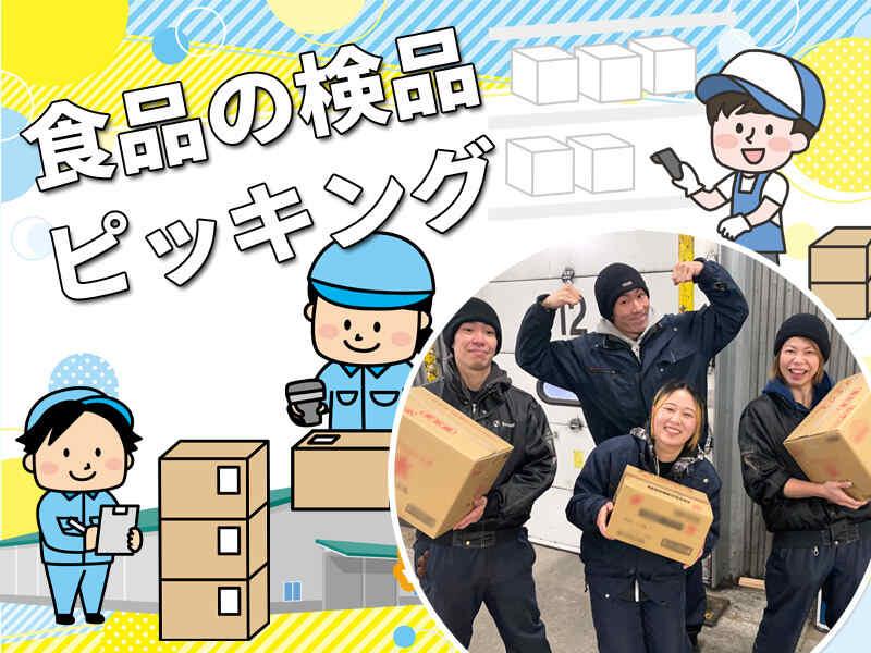有限会社成和ストレージ 盛岡事業所の仕事画像1