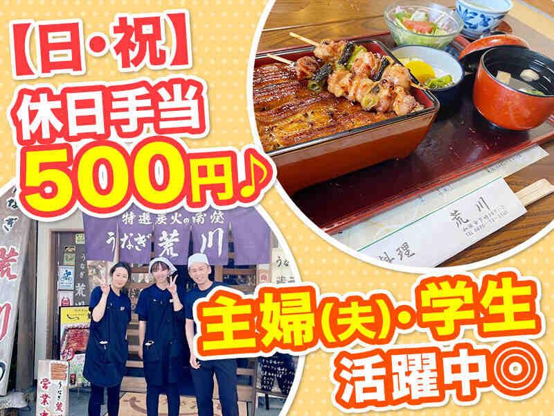 有限会社うなぎ荒川の仕事画像2