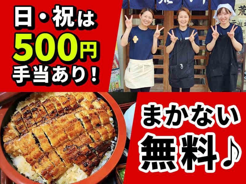 有限会社うなぎ荒川の仕事画像1