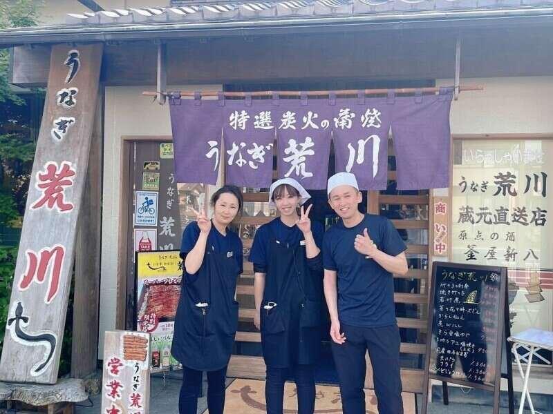 有限会社うなぎ荒川の仕事画像3