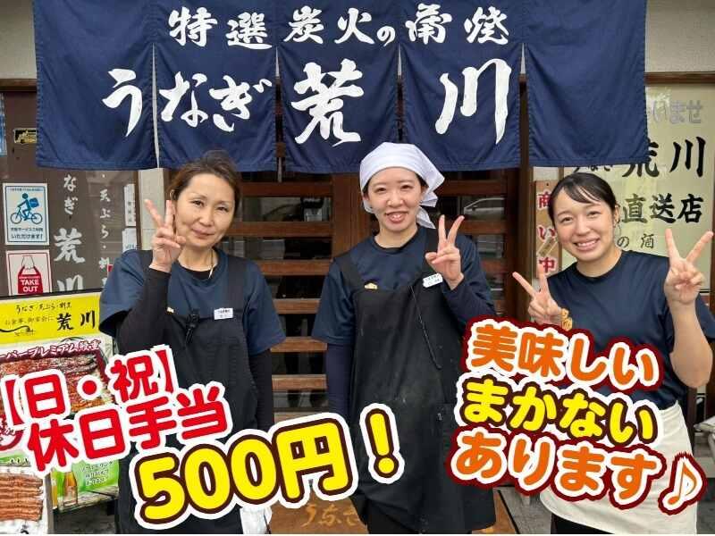 有限会社うなぎ荒川の仕事画像1