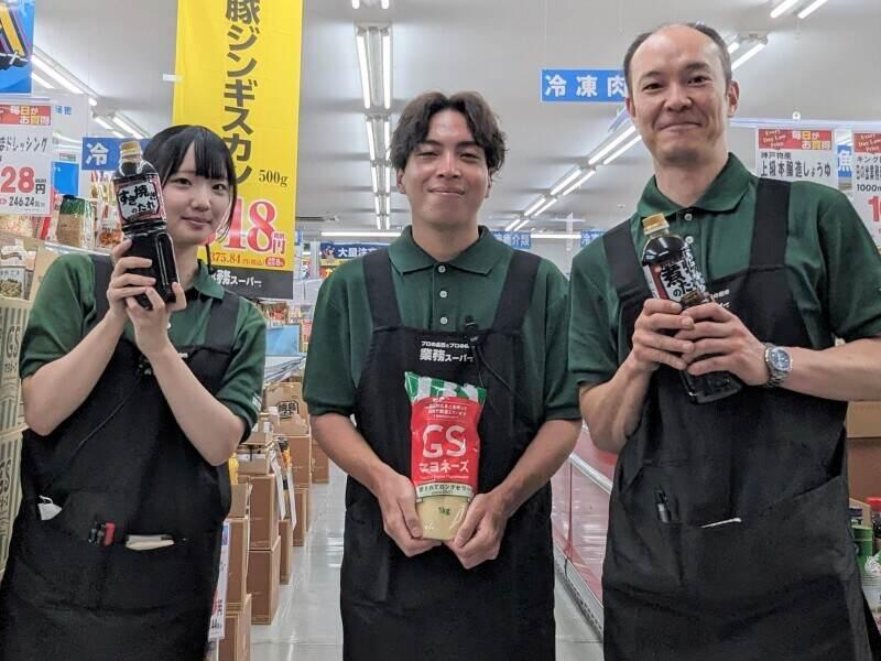 業務スーパーリカーキング 町田小山店の仕事画像1