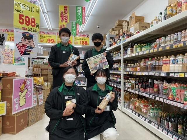 業務スーパー西八王子店の仕事画像3