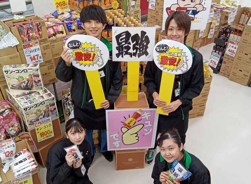 業務スーパー西八王子店の仕事画像1