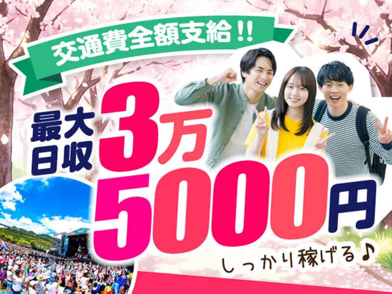 株式会社ドゥ・クリエーションの仕事画像1