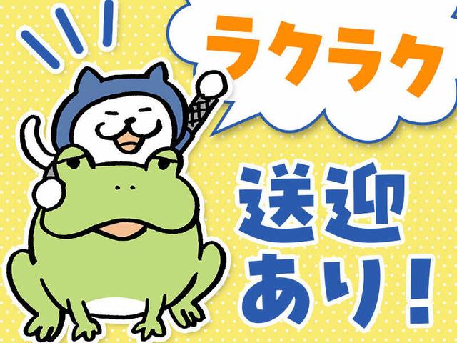 【日勤1350円】小物部品の組立!50代男女活躍中♪(工場・製造、丹羽郡大口町)のイメージ画像