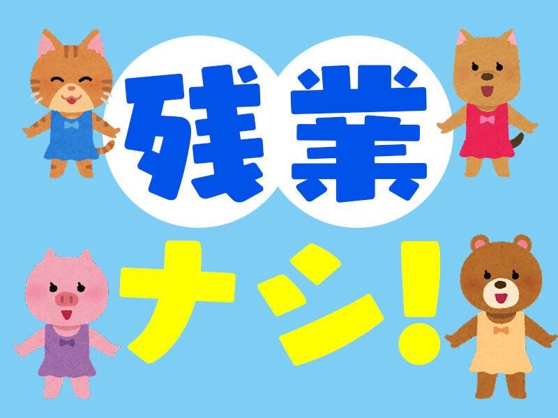 株式会社イデア 採用受付【001】の仕事画像2