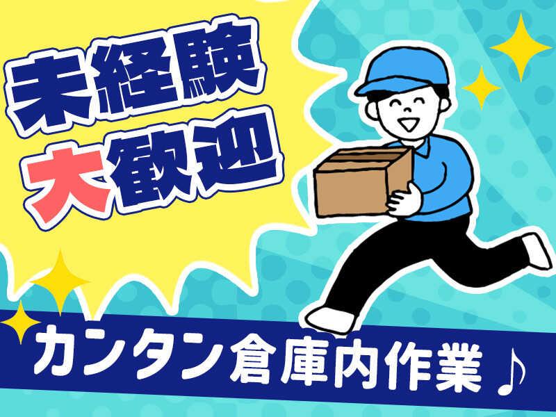 株式会社イデア 採用受付【001】の仕事画像1