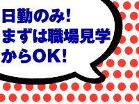 高時給1630円!!重い物ナシ座り作業★きれいな空間で組立・検査♪(工場・製造、小牧市)のイメージ画像