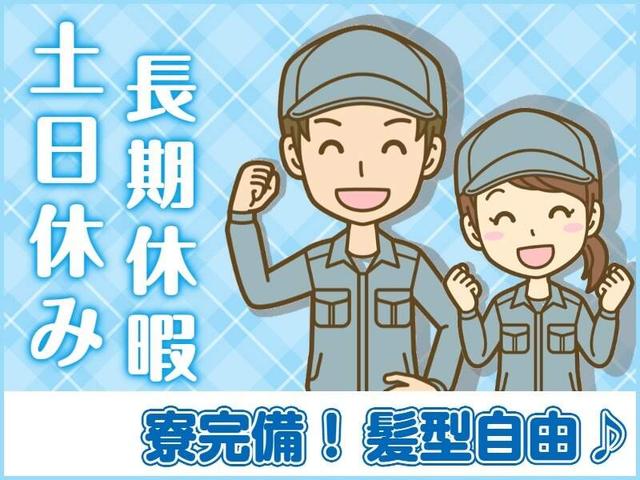 時給1650円!手のひらサイズのゴム製品!ボタン押すだけ☆日払い(工場・製造、小牧市)のイメージ画像