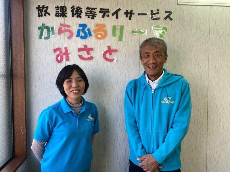 からふるリーフみさとの仕事画像1