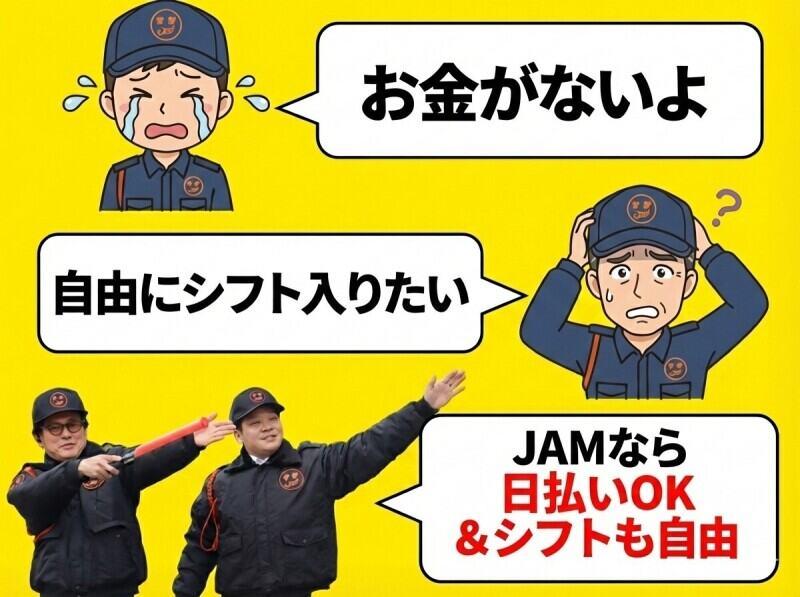 JAM株式会社の仕事画像2