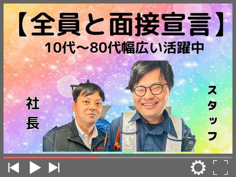 JAM株式会社の仕事画像3