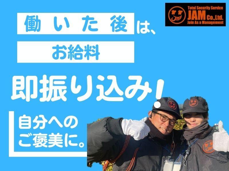 JAM株式会社の仕事画像1