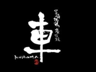 宮崎地鶏炭火焼 kuruma 恵比寿店の仕事画像1