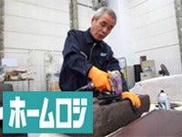 ホームロジスティクス 名古屋カスタマーサービスセンターの仕事画像1