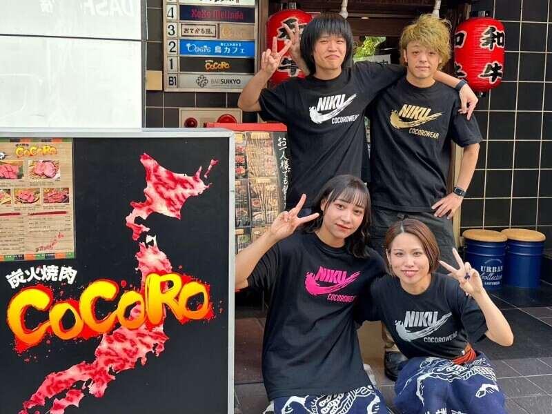 炭火焼肉COCORO ヨーロッパ通り店の仕事画像1