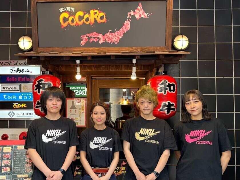 炭火焼肉COCORO本店の制服1