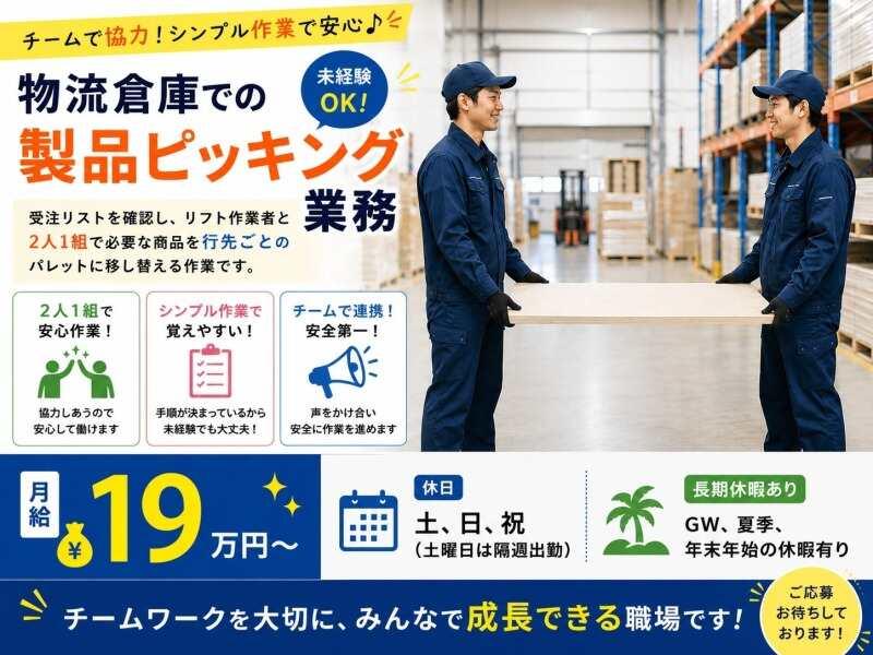 SEIWAエージェンシー株式会社の仕事画像1