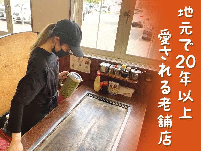 お好み焼き楓~かえで~の仕事画像3