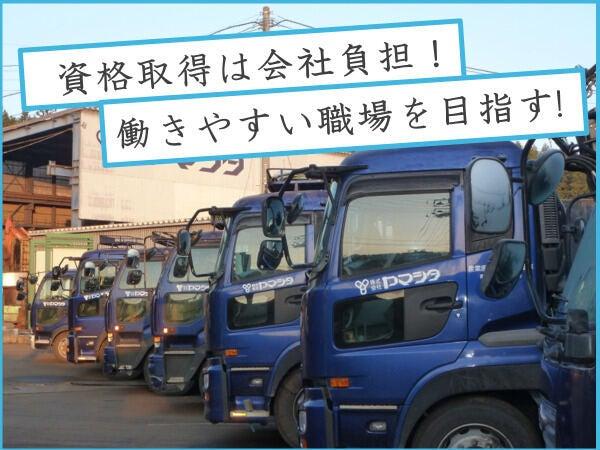 株式会社ヤマシタ 筑西工場の仕事画像1