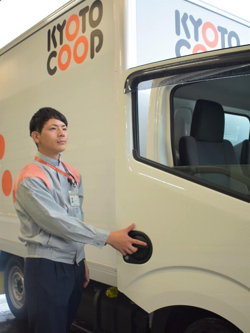 京都生活協同組合 中丹支部の制服2