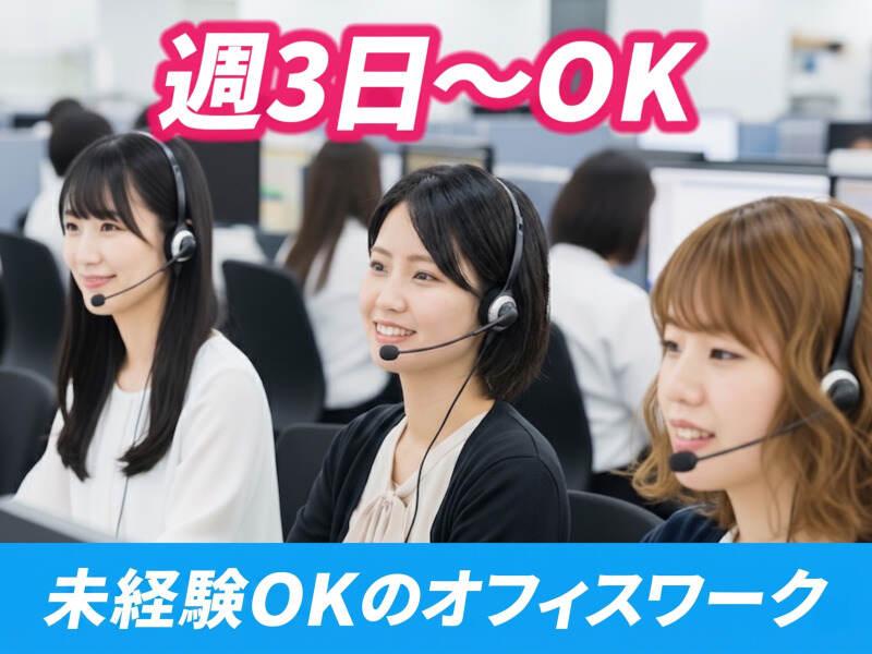 トランスコスモス株式会社 トランスコスモス株式会社 CX事業統括 DCC総括 福岡エリア 採用窓口(DIPWK)の仕事画像1