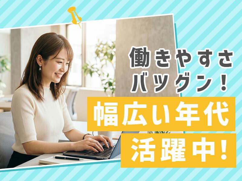 トランスコスモス株式会社 トランスコスモス株式会社 CX事業統括 DCC総括 おおいたエリア 採用窓口(DIPWK)の仕事画像1