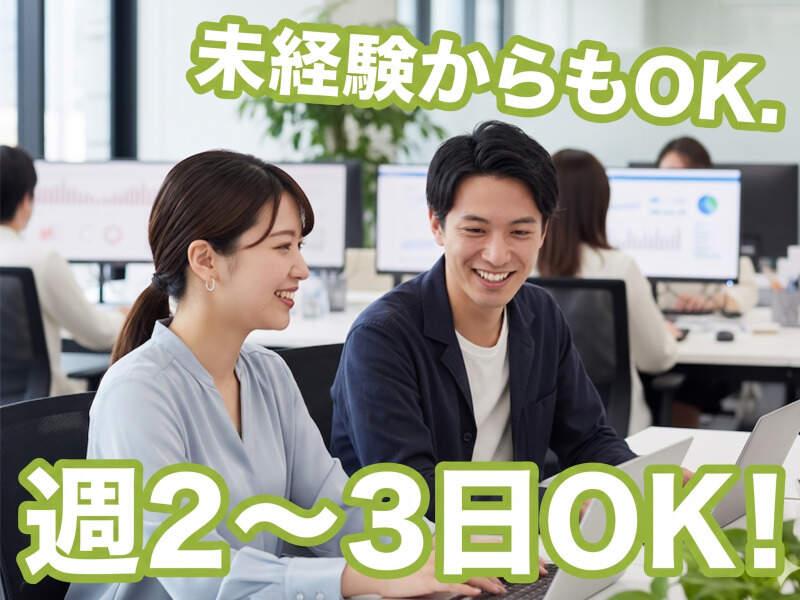 トランスコスモス株式会社 トランスコスモス株式会社 CX事業統括 DCC総括 福岡エリア 採用窓口(DIPWK)の仕事画像1