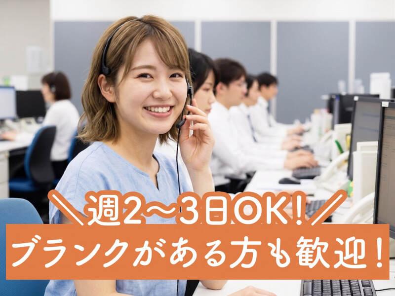 トランスコスモス株式会社 トランスコスモス株式会社 CX事業統括 DCC総括 沖縄エリア 採用窓口(DIPWK)の仕事画像1