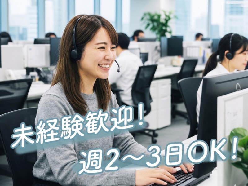 トランスコスモス株式会社 トランスコスモス株式会社 CX事業統括 DCC総括 西日本エリア 採用窓口(DIPWK)の仕事画像1