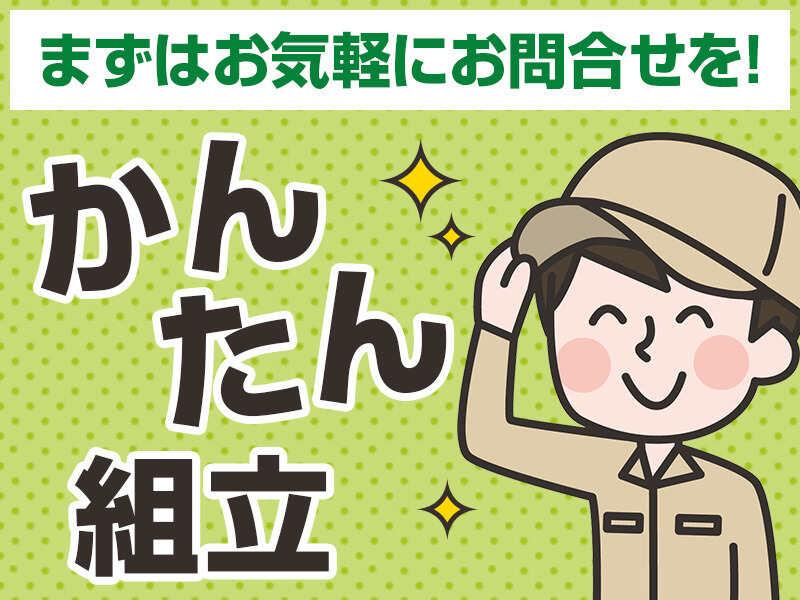 株式会社日本コンコードシステム米子支社の仕事画像1