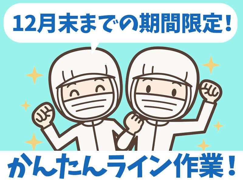 株式会社日本コンコードシステム米子支社の仕事画像1