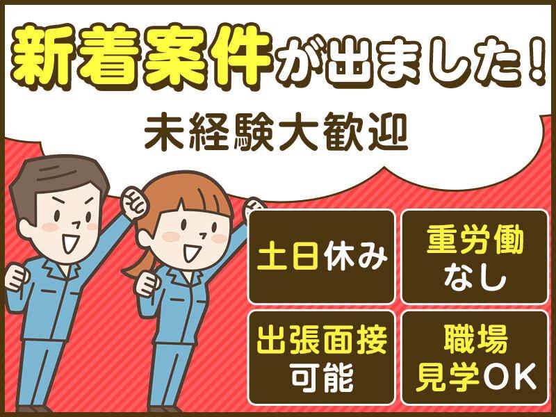 株式会社日本コンコードシステム米子支社の仕事画像1