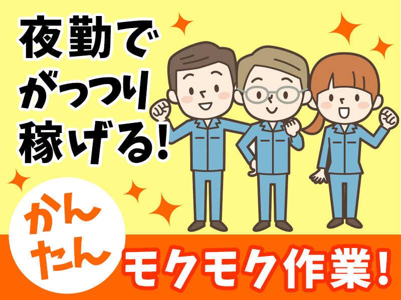 株式会社日本コンコードシステム米子支社の仕事画像1
