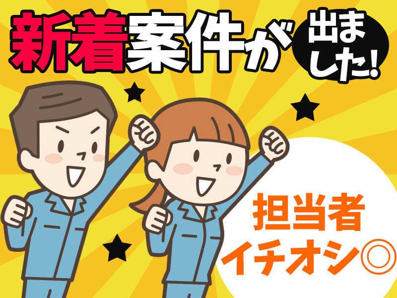 株式会社日本コンコードシステム米子支社の仕事画像1