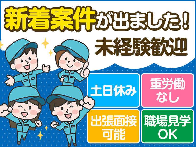 株式会社日本コンコードシステム米子支社の仕事画像1