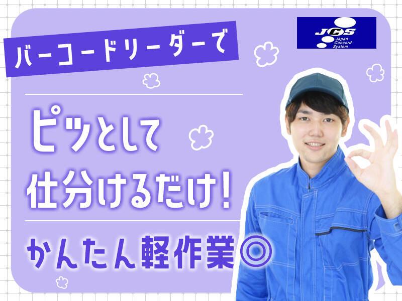 株式会社日本コンコードシステム米子支社の仕事画像1