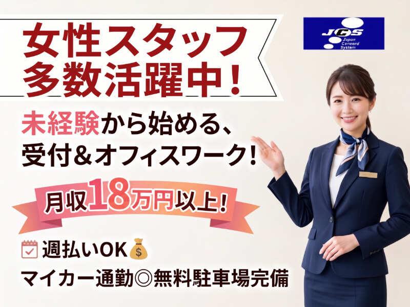 株式会社日本コンコードシステムの仕事画像1