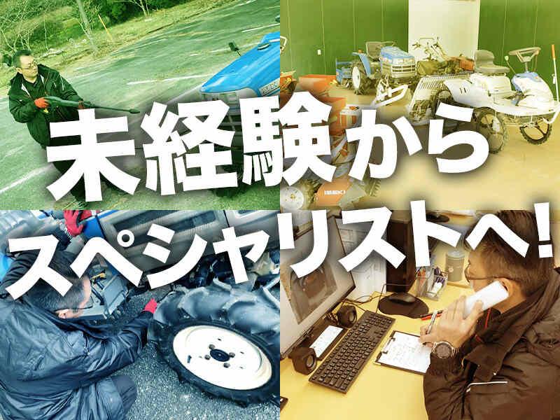 農機具ランドあぐり家 三瀬高原店の仕事画像1