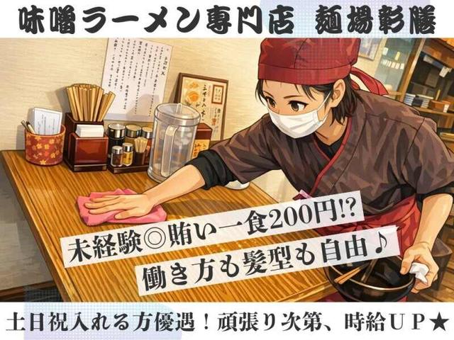 履歴書不要で即面接!夕飯の準備に間に合う&残業なしの職場(フード・飲食、福岡市東区)のイメージ画像