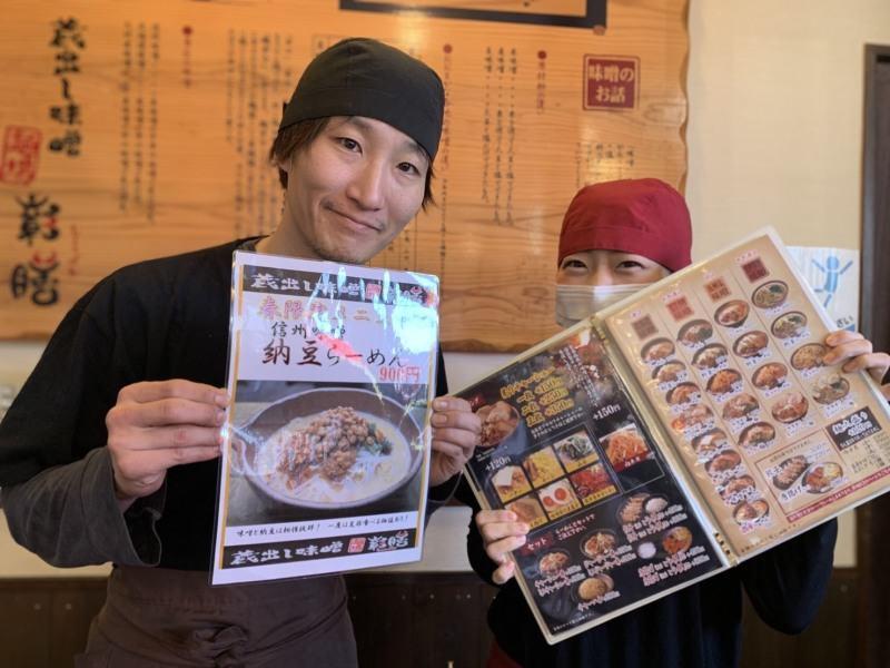 麺場彰膳 春日本店【土日大歓迎/支援制度あり♪応募後SMS経由で即面接日確定・24時間対応中】の仕事画像2