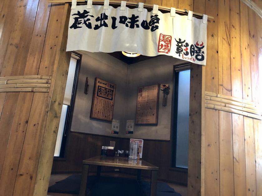 麺場彰膳 春日本店【土日大歓迎/支援制度あり♪応募後SMS経由で即面接日確定・24時間対応中】の制服9