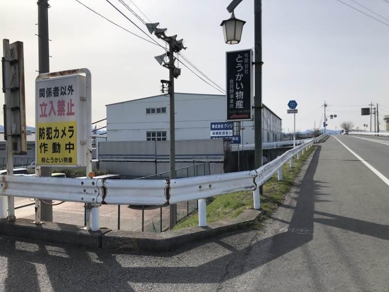 有限会社とうかい物産の仕事画像3