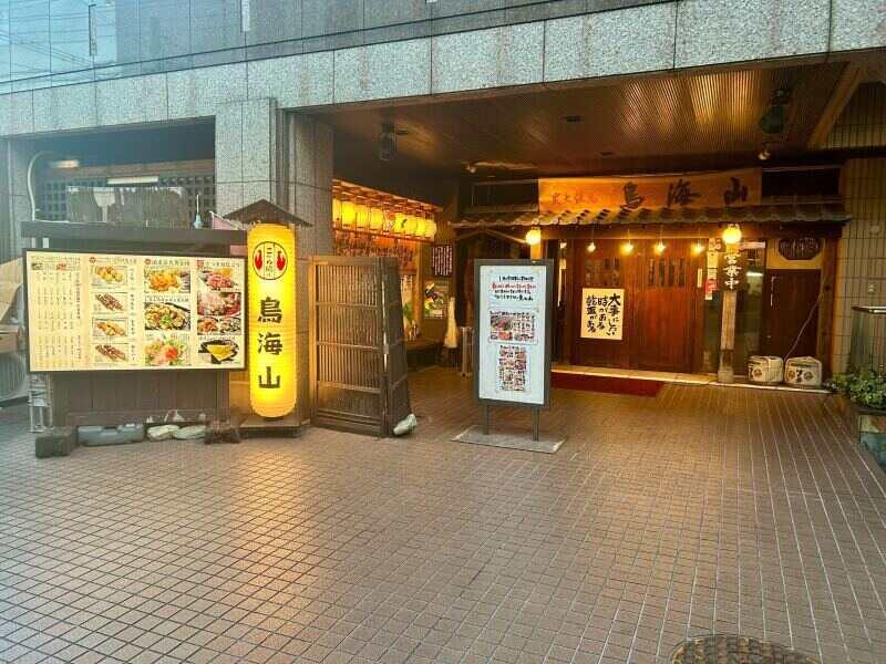 鳥海山 相模大野店の仕事画像3