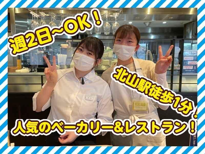 ブリアン 北山店の仕事画像1