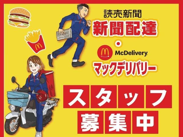 フードデリバリー│週1~/給与手渡し/超自由シフト/WワークOK(フード・飲食、広島市南区)のイメージ画像