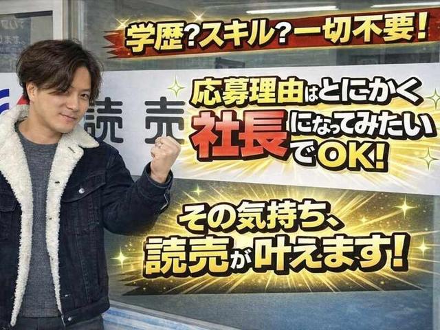 漠然と、社長になりたい…という方必見!未経験OK│新聞配達(軽作業・物流、広島市南区)のイメージ画像