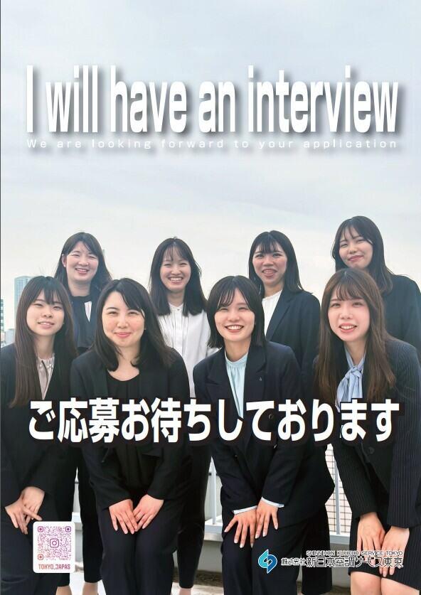 株式会社新日本空調サービス東京 埼玉営業所の制服1