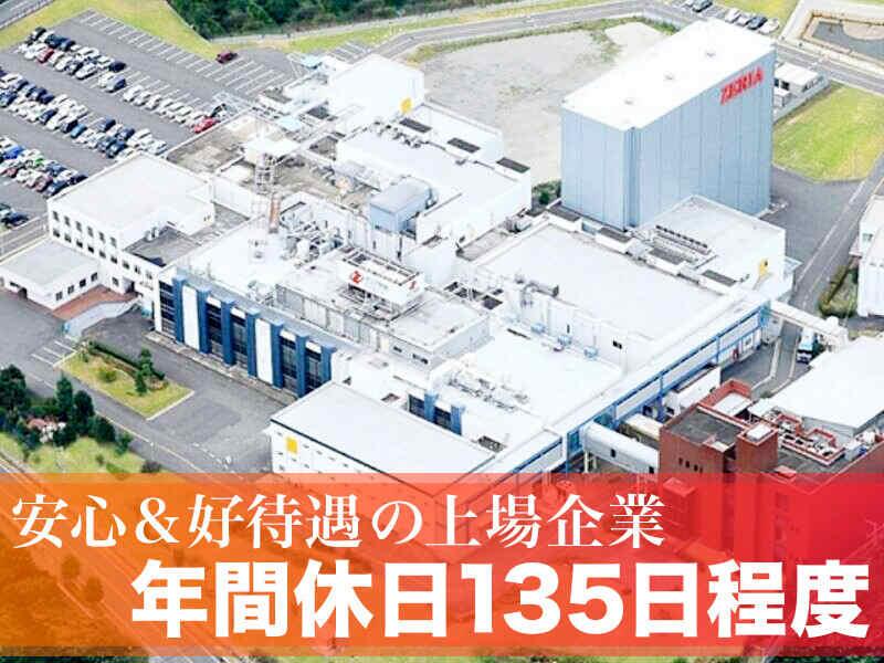 ゼリア新薬工業株式会社 埼玉工場の仕事画像3